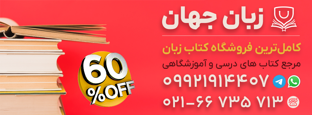 خرید کتاب زبان