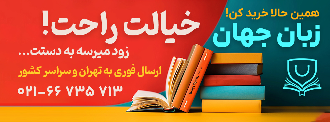 کتاب زبان
