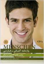کتاب واژه نامه منشن آلمانی فارسی Menschen A1 اثر ولی خانی
