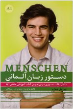 کتاب دستور زبان آلمانی منشن Menschen A1 اثر ولی خانی