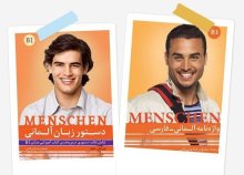 پک دستور زبان و واژه نامه کتاب آلمانی منشن Menschen B1