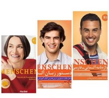 مجموعه آموزشی سه جلدی آلمانی منشن Menschen B1.1