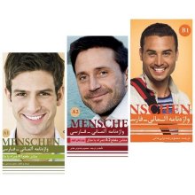 مجموعه 3 جلدی واژه نامه آلمانی فارسی منشن Menchen