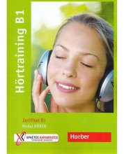 کتاب آلمانی هوقترینینگ Hortraining B1