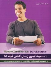 کتاب 10 نمونه آزمون زبان آلمانی گوته A1 اثر ولی خانی