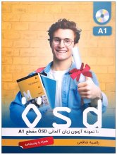 کتاب 10 نمونه آزمون زبان آلمانی OSD مقطع A1 اثر راضیه شافعی