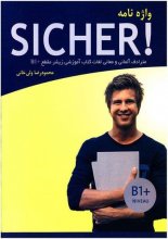 کتاب واژه نامه آلمانی فارسی زیشا +SICHER B1 ولی خانی