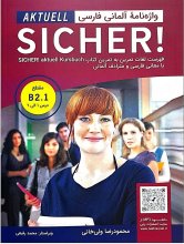 کتاب واژه نامه آلمانی فارسی زیشا اکتوال Sicher B2.1 Aktuell ولی خانی