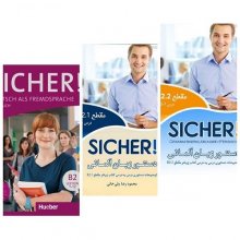 مجموعه آموزشی کتاب زیشا Sicher B2 + دستور زبان