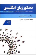 کتاب دستور زبان انگلیسی American English File 2 Third Edition